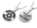 Double-Sided Sterling Silver Pendant Necklace, I Stand With Israel and Star of David