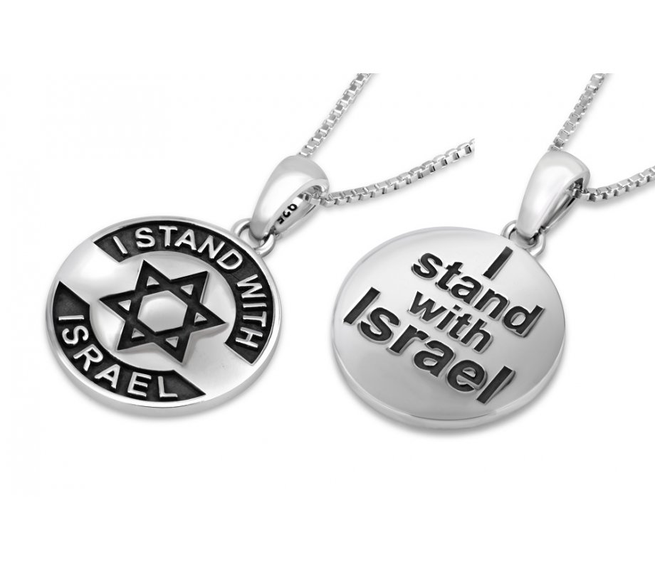 Double-Sided Sterling Silver Pendant Necklace, I Stand With Israel and Star of David