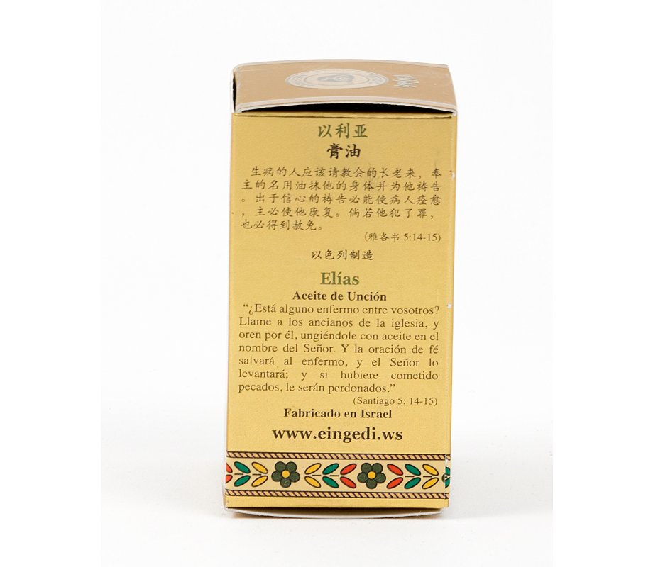 GOLD SERIES - Blessing from Jerusalem Elijah Anointing Oil 0.4 fl.oz