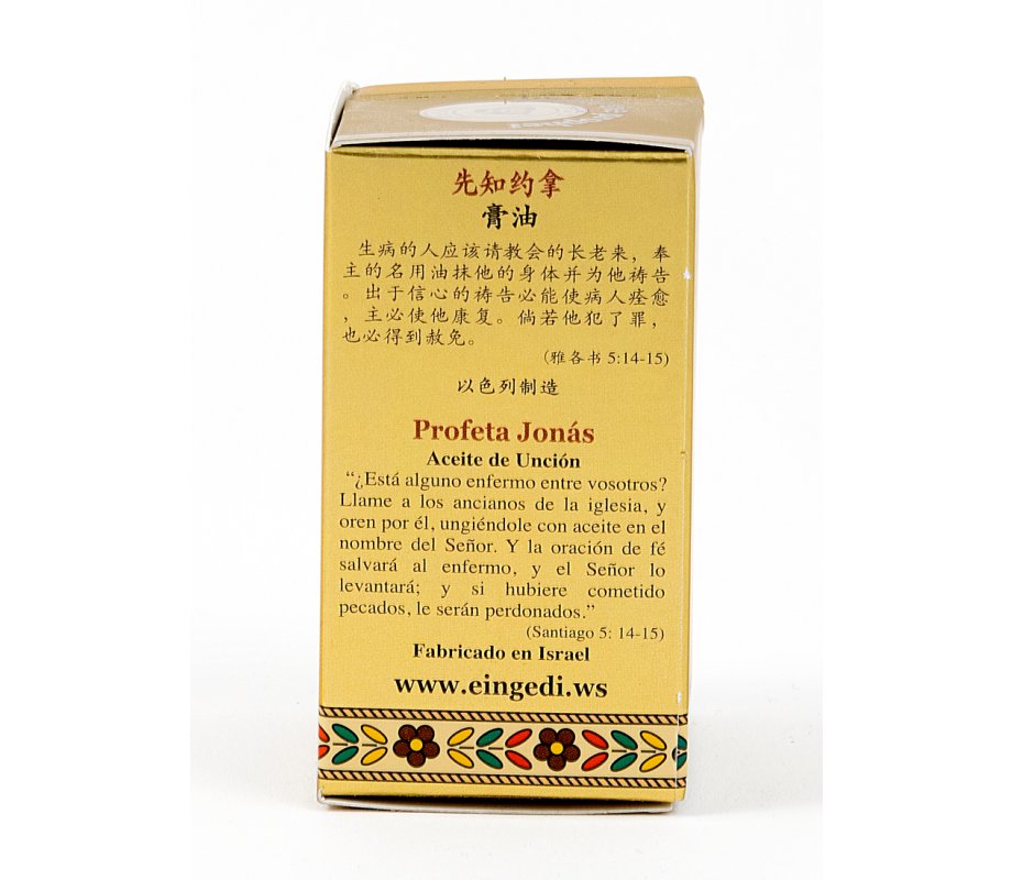 GOLD SERIES - Blessing from Jerusalem Jonah the Prophet Anointing Oil 0.4 fl.oz