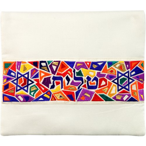 Mosaic Star of David Colorful Prayer Shawl Set - Yair Emanuel