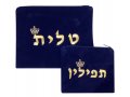 Navy Velvet Prayer Shawl and Tefillin Bag Set - Crown Design