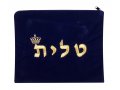 Navy Velvet Prayer Shawl and Tefillin Bag Set - Crown Design