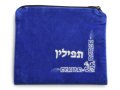 Royal Blue Velvet Prayer Shawl and Tefillin Bag Set - Geometric Gold and Silver Design