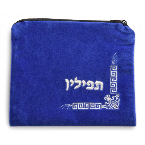 Royal Blue Velvet Prayer Shawl and Tefillin Bag Set - Geometric Gold and Silver Design