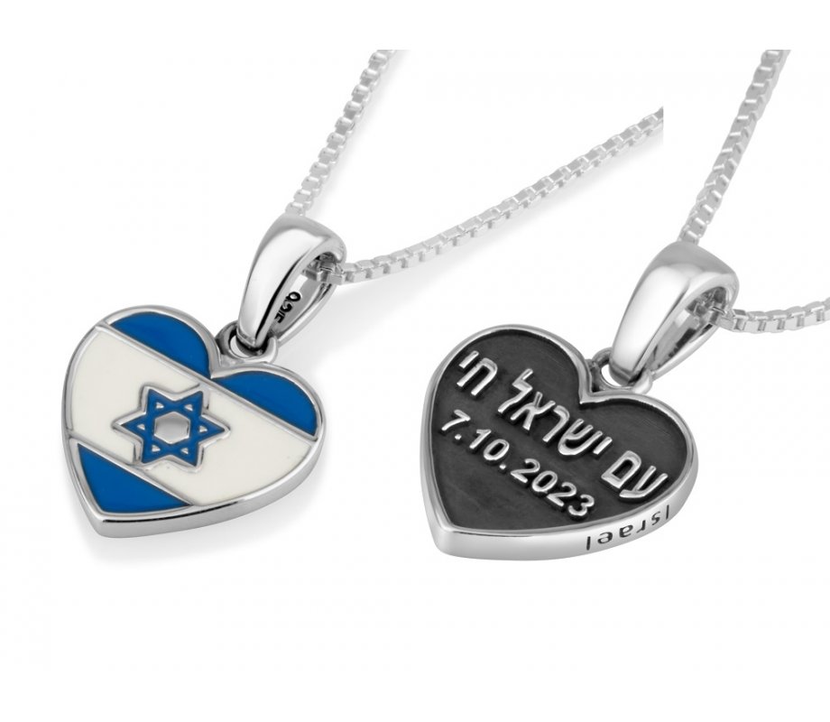 Sterling Silver Heart Pendant, Flag of Israel with Am Yisrael Chai and Date on Reverse