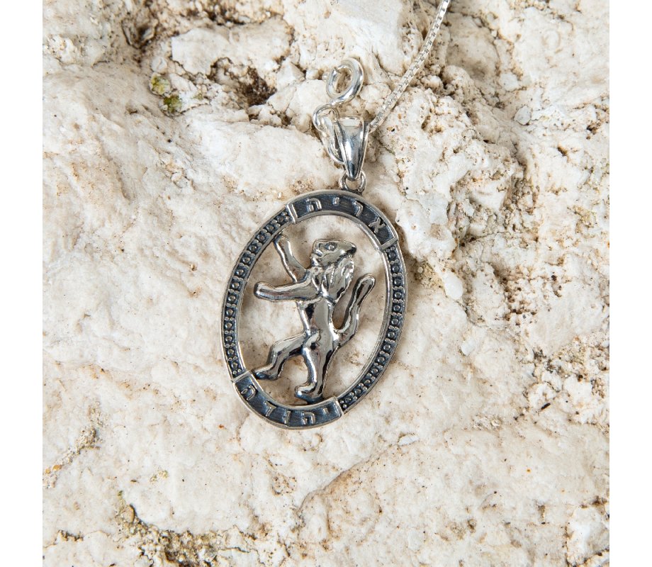 Sterling Silver Necklace and Pendant with Lion of Judah in Oval Frame - Hebrew Wording