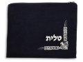 Velvet Prayer Shawl and Tefillin Bag Set Fleur de Lys - Dark Blue Silver