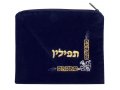 Velvet Prayer Shawl and Tefillin Bag Set Fleur de Lys - Navy Blue