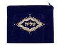 Velvet Prayer Shawl and Tefillin Bag Set Ornate Gold Design - Navy Blue