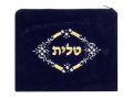 Velvet Prayer Shawl and Tefillin Bag Set with Floral Design - Navy Blue