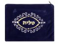 Velvet Prayer Shawl and Tefillin Bag Set with Swirl Design - Navy Blue