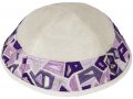 Yair Emanuel Prayer Shawl Set with Purple Mosaic Design