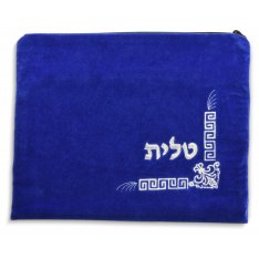 Royal Blue Velvet Prayer Shawl and Tefillin Bag Set - Geometric Gold and Silver Design