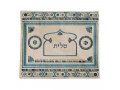 Yair Emanuel Embroidered Linen Tallit & Tefillin Bag, Turquoise - Oriental Motifs (Sold Separately)